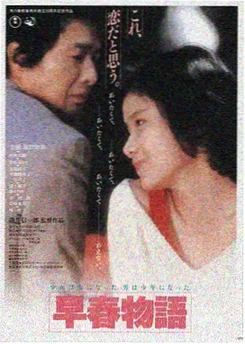 雾港来信剧照