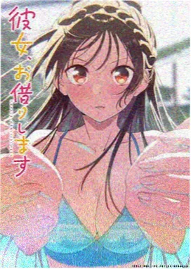 星屑旅团海报